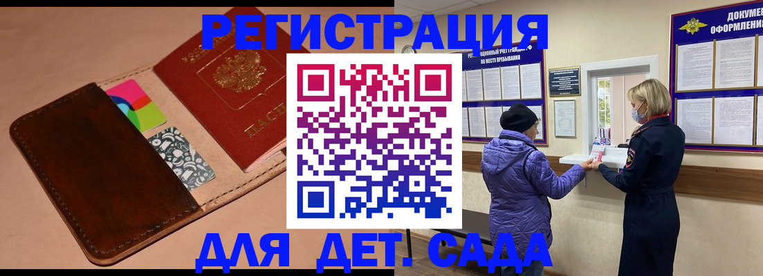 временная регистрация поиск в Воронеже