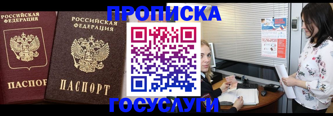 временная регистрация госуслуги в Воронеже