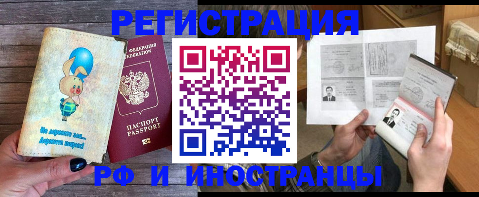 прописка паспорт в Воронеже